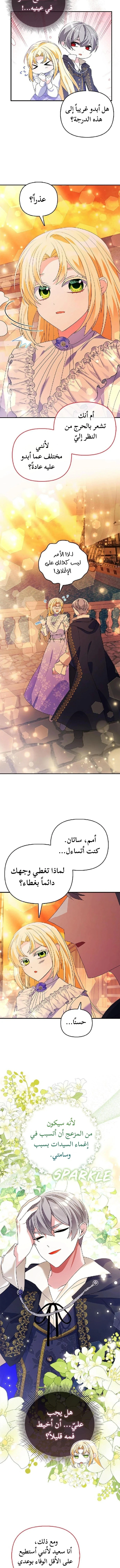 Read A Fairy-Tale Ending for a Fake AR Manga Online