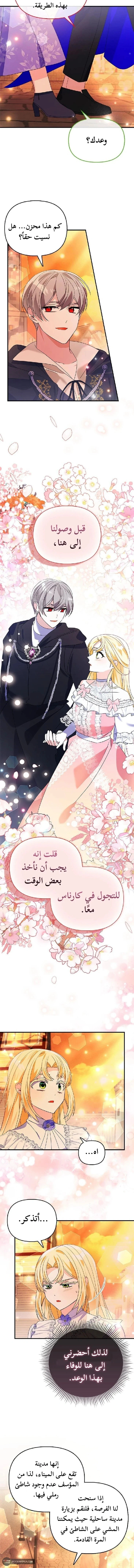 Read A Fairy-Tale Ending for a Fake AR Manga Online