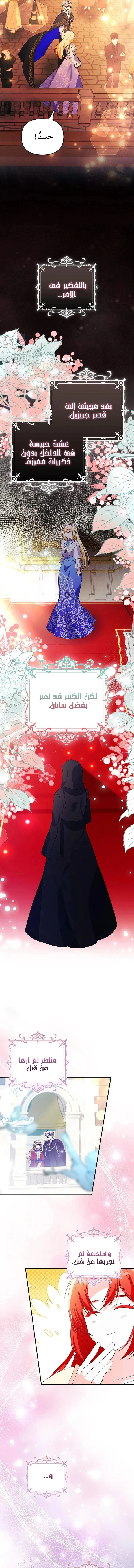 Read A Fairy-Tale Ending for a Fake AR Manga Online
