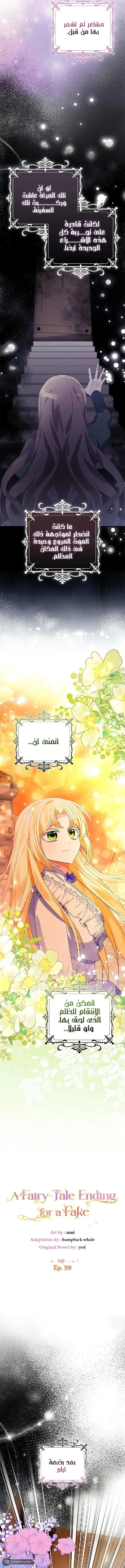 Read A Fairy-Tale Ending for a Fake AR Manga Online