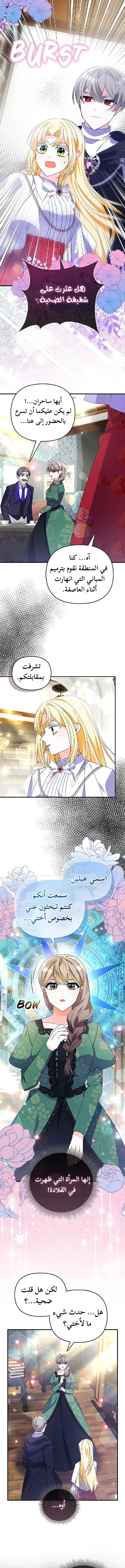 Read A Fairy-Tale Ending for a Fake AR Manga Online