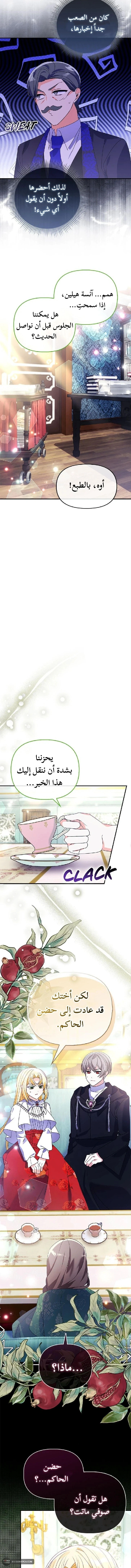 Read A Fairy-Tale Ending for a Fake AR Manga Online