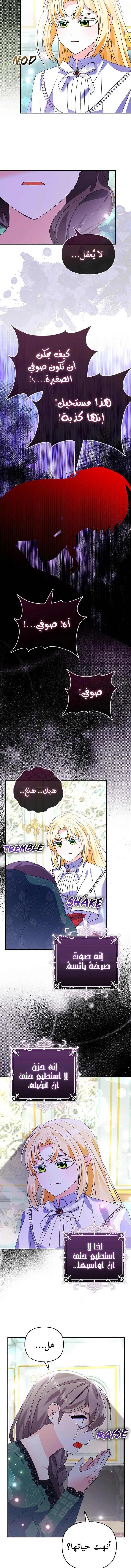 Read A Fairy-Tale Ending for a Fake AR Manga Online