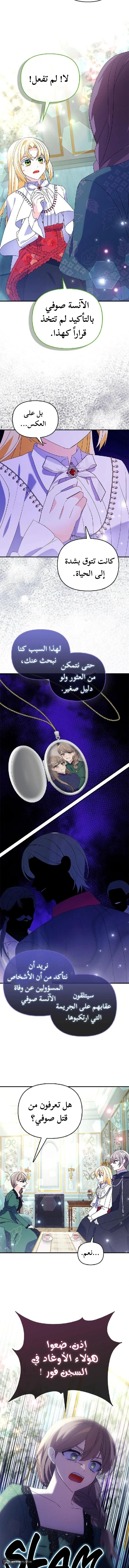 Read A Fairy-Tale Ending for a Fake AR Manga Online
