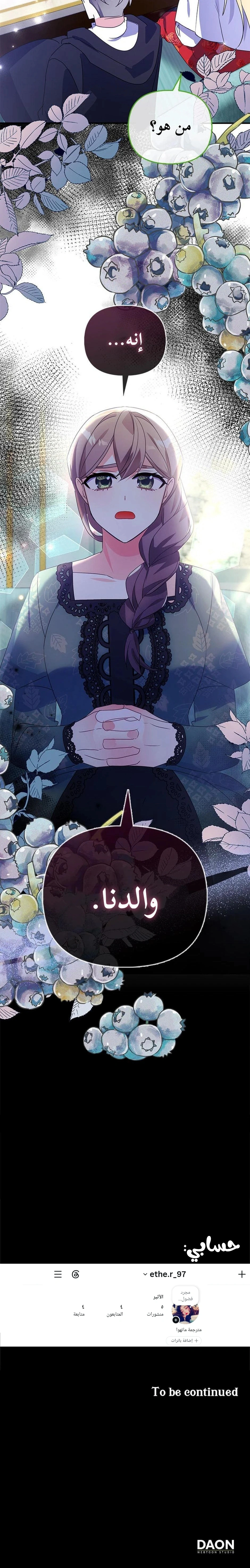 Read A Fairy-Tale Ending for a Fake AR Manga Online