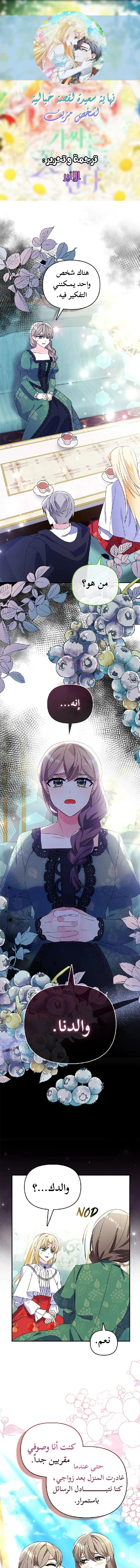 Read A Fairy-Tale Ending for a Fake AR Manga Online