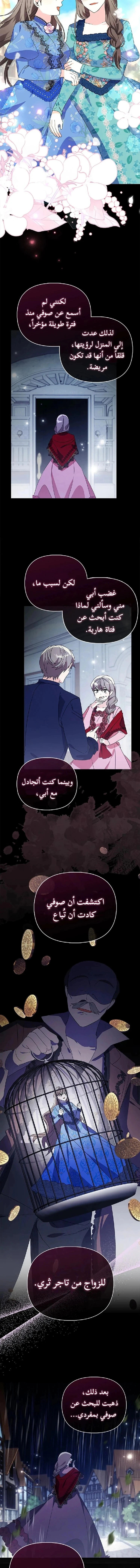 Read A Fairy-Tale Ending for a Fake AR Manga Online