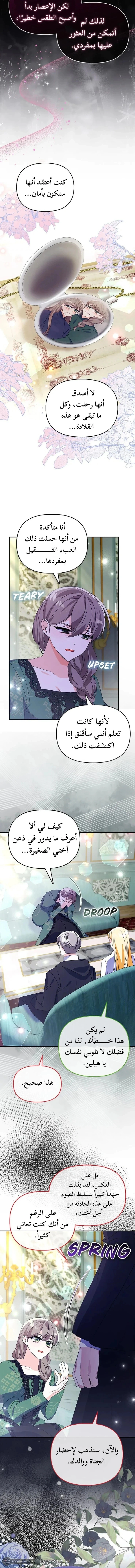 Read A Fairy-Tale Ending for a Fake AR Manga Online