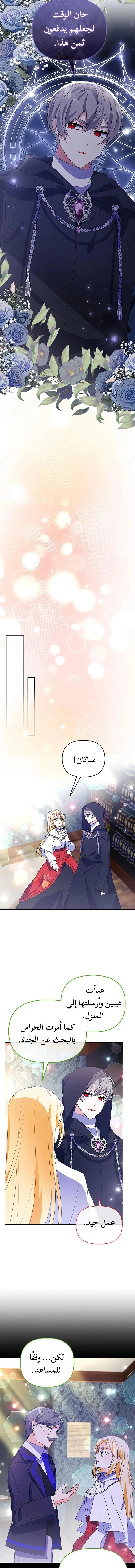 Read A Fairy-Tale Ending for a Fake AR Manga Online