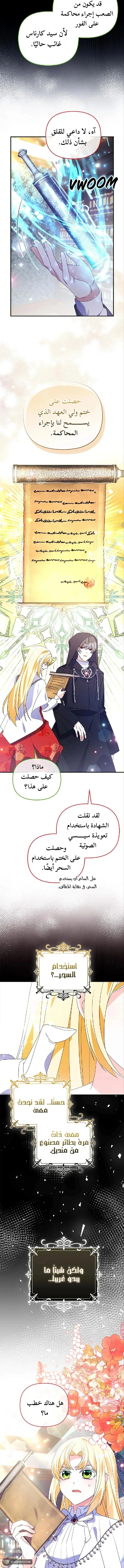 Read A Fairy-Tale Ending for a Fake AR Manga Online