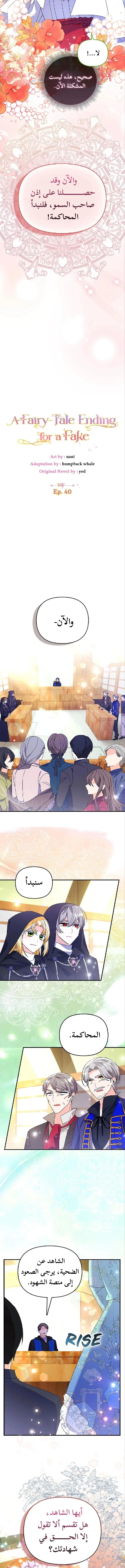 Read A Fairy-Tale Ending for a Fake AR Manga Online