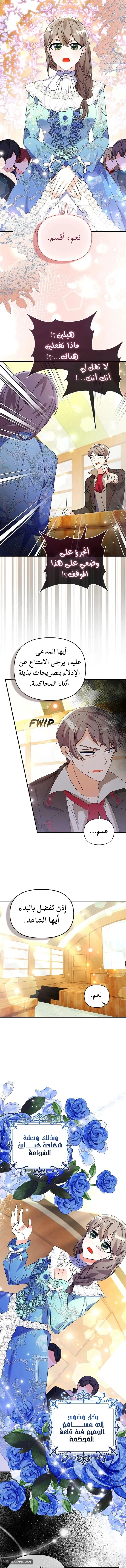 Read A Fairy-Tale Ending for a Fake AR Manga Online