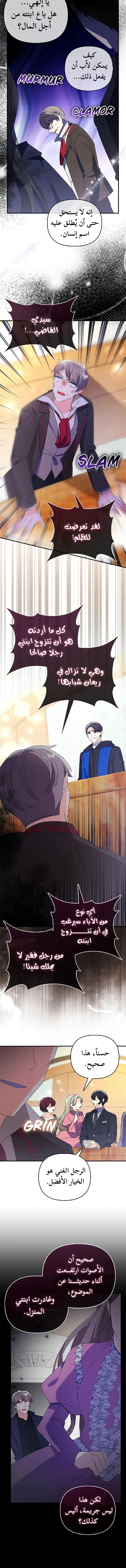 Read A Fairy-Tale Ending for a Fake AR Manga Online