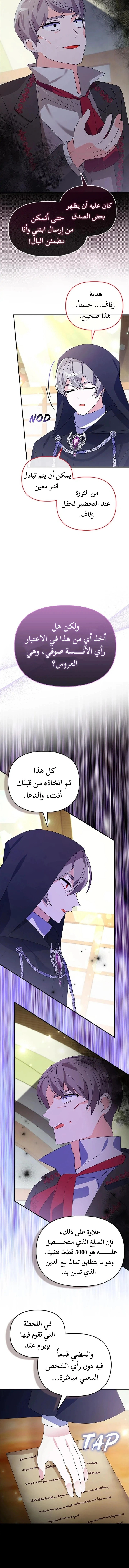 Read A Fairy-Tale Ending for a Fake AR Manga Online