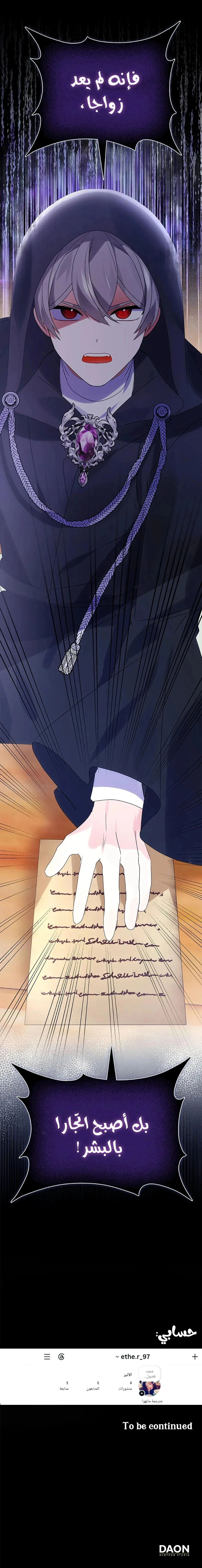 Read A Fairy-Tale Ending for a Fake AR Manga Online