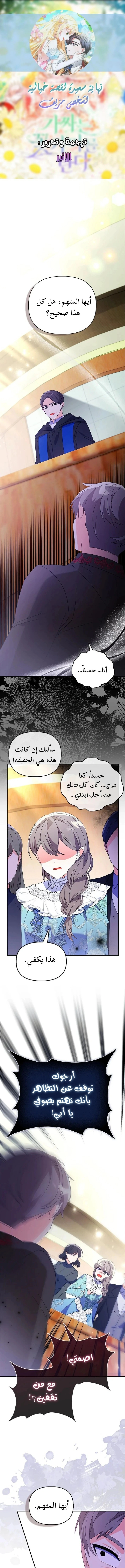 Read A Fairy-Tale Ending for a Fake AR Manga Online