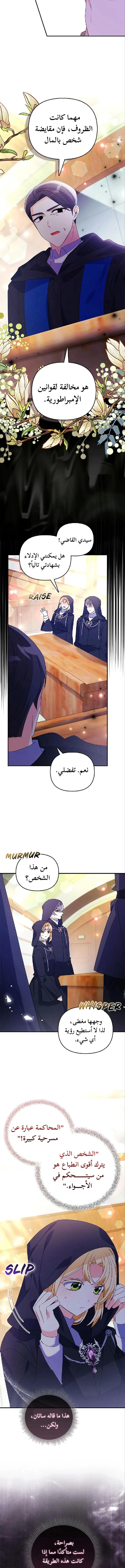 Read A Fairy-Tale Ending for a Fake AR Manga Online