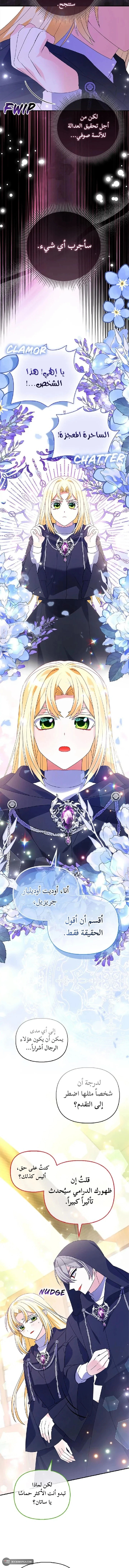Read A Fairy-Tale Ending for a Fake AR Manga Online