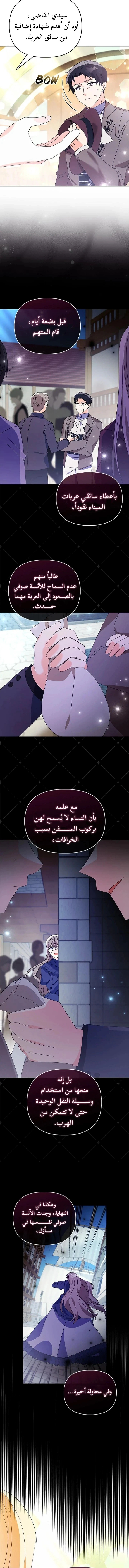 Read A Fairy-Tale Ending for a Fake AR Manga Online