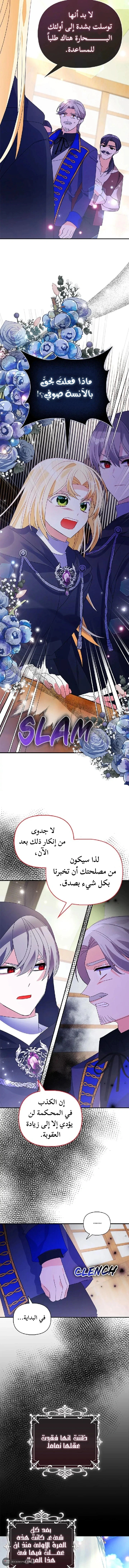 Read A Fairy-Tale Ending for a Fake AR Manga Online