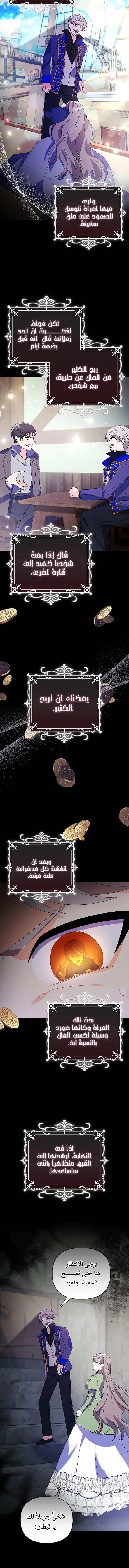 Read A Fairy-Tale Ending for a Fake AR Manga Online