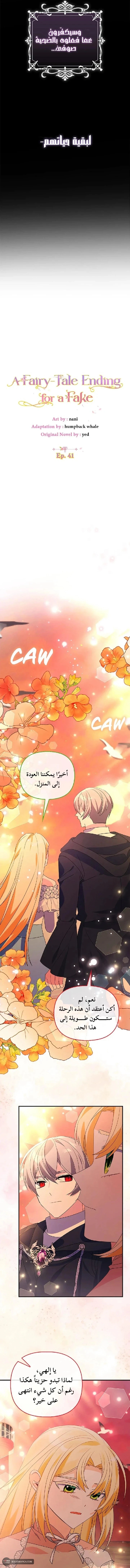 Read A Fairy-Tale Ending for a Fake AR Manga Online