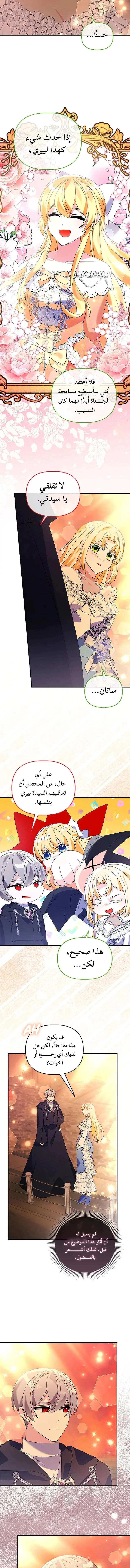 Read A Fairy-Tale Ending for a Fake AR Manga Online