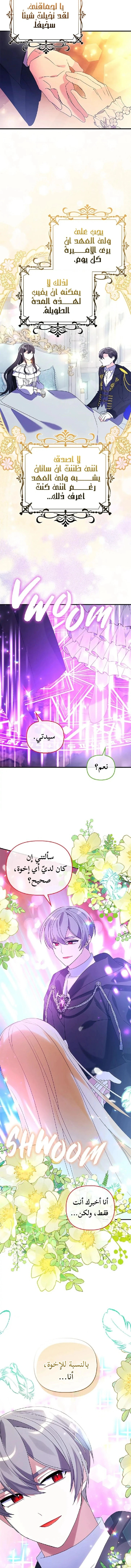 Read A Fairy-Tale Ending for a Fake AR Manga Online