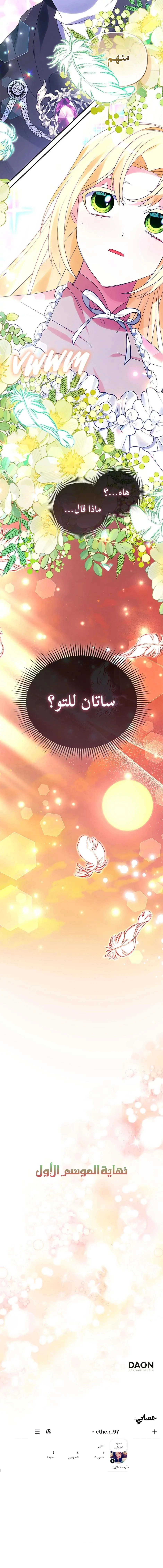 Read A Fairy-Tale Ending for a Fake AR Manga Online