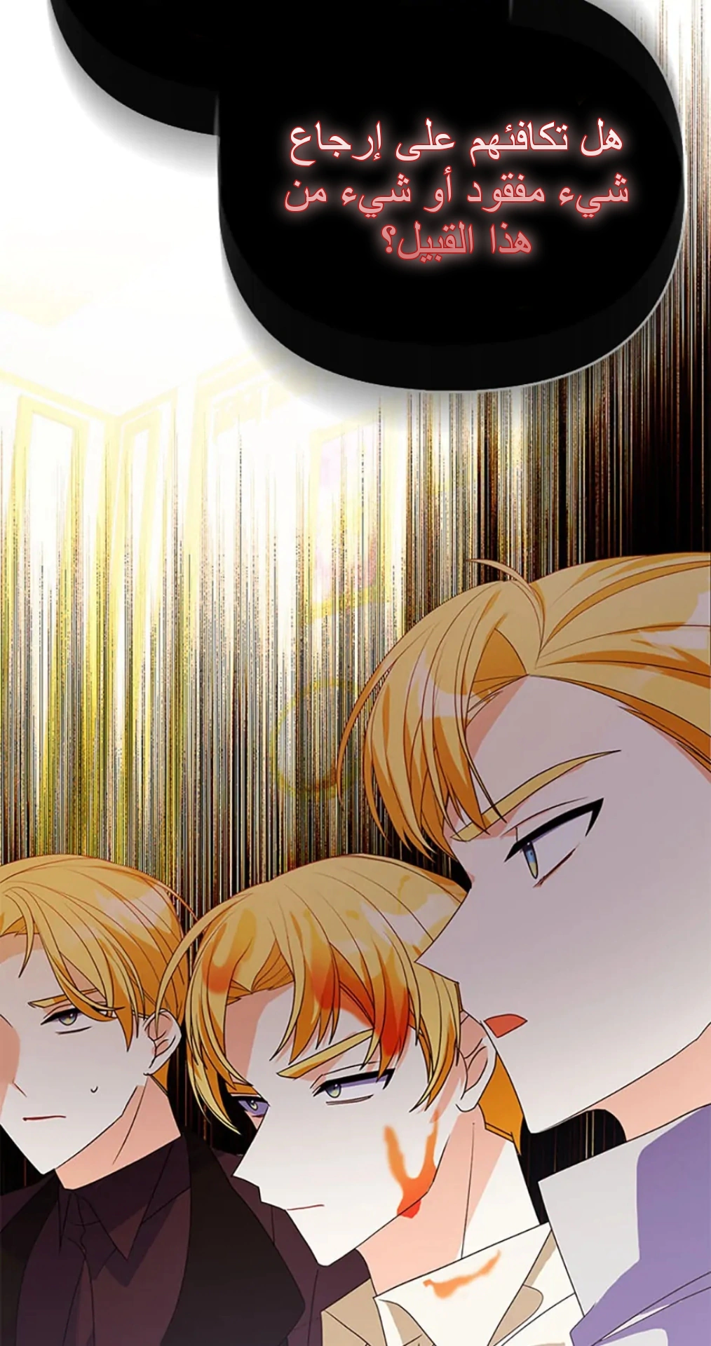 Read A Fairy-Tale Ending for a Fake AR Manga Online