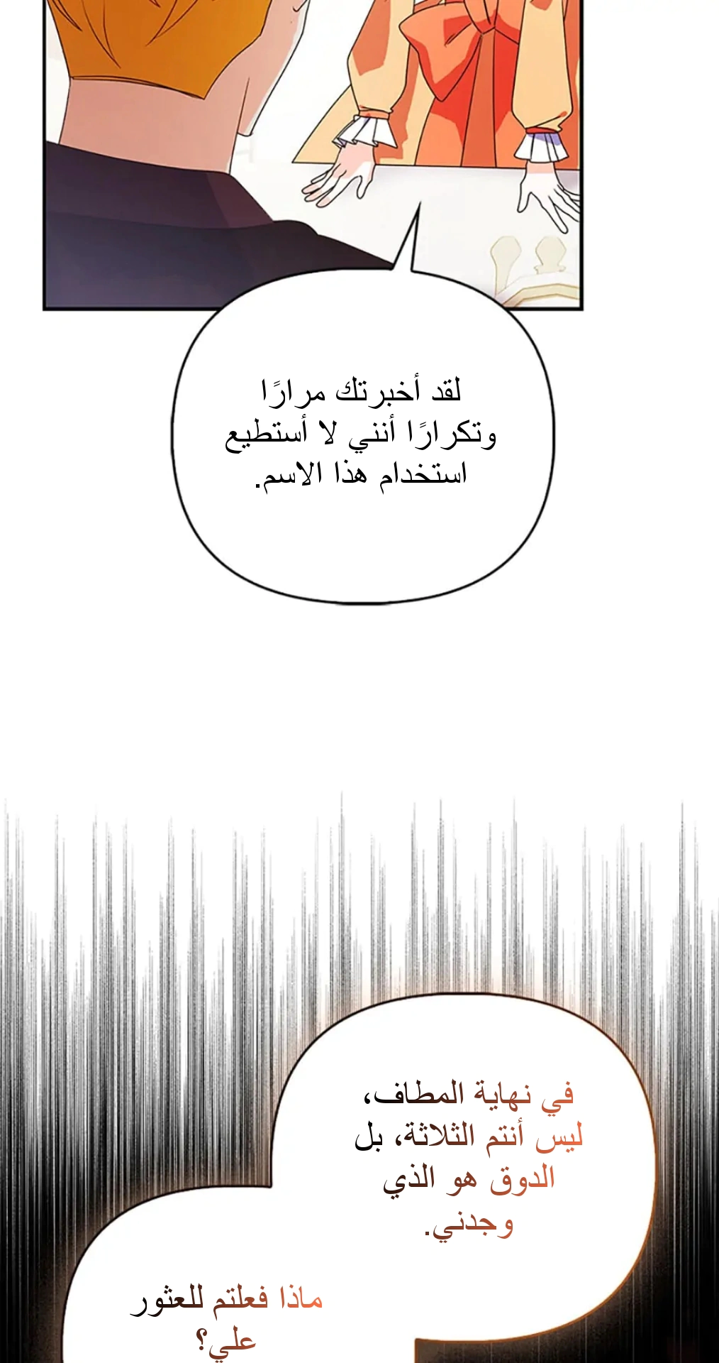 Read A Fairy-Tale Ending for a Fake AR Manga Online