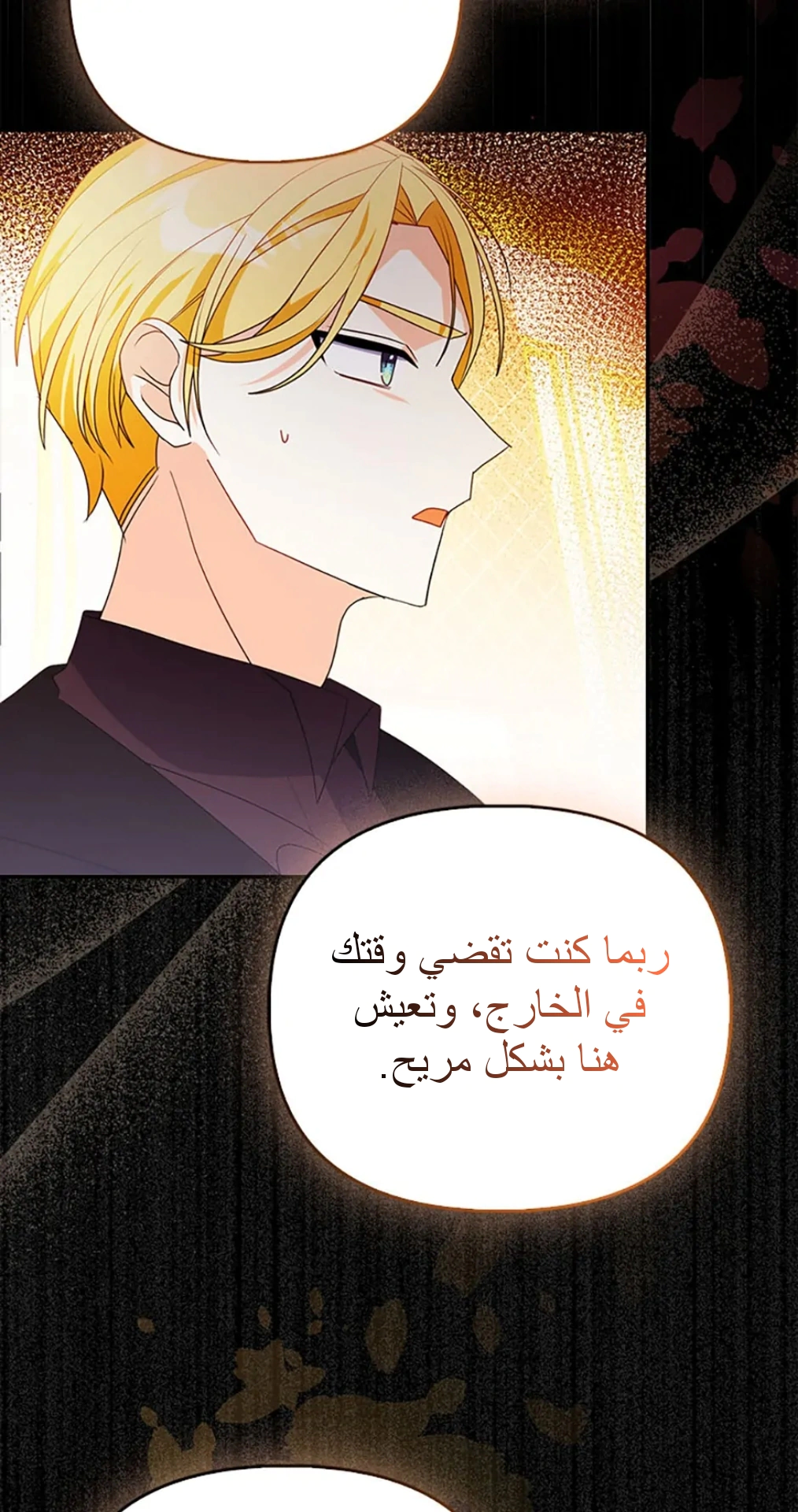 Read A Fairy-Tale Ending for a Fake AR Manga Online