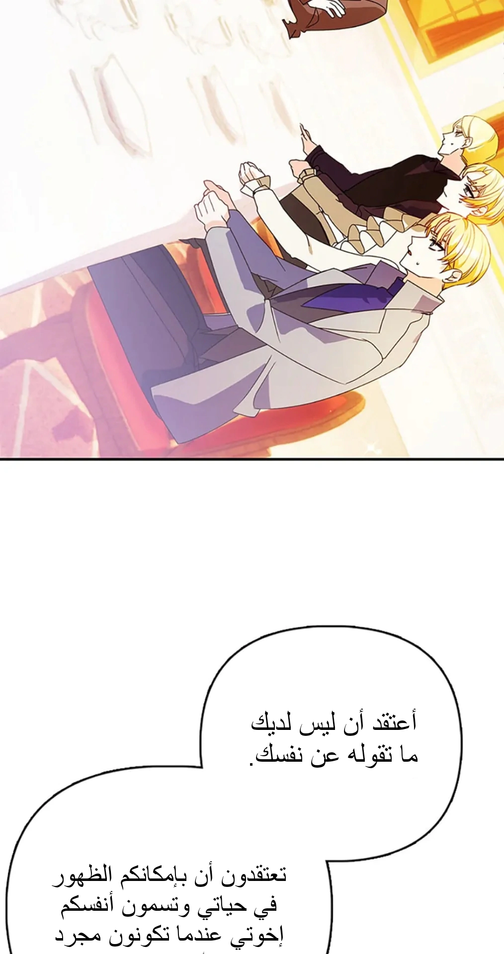 Read A Fairy-Tale Ending for a Fake AR Manga Online