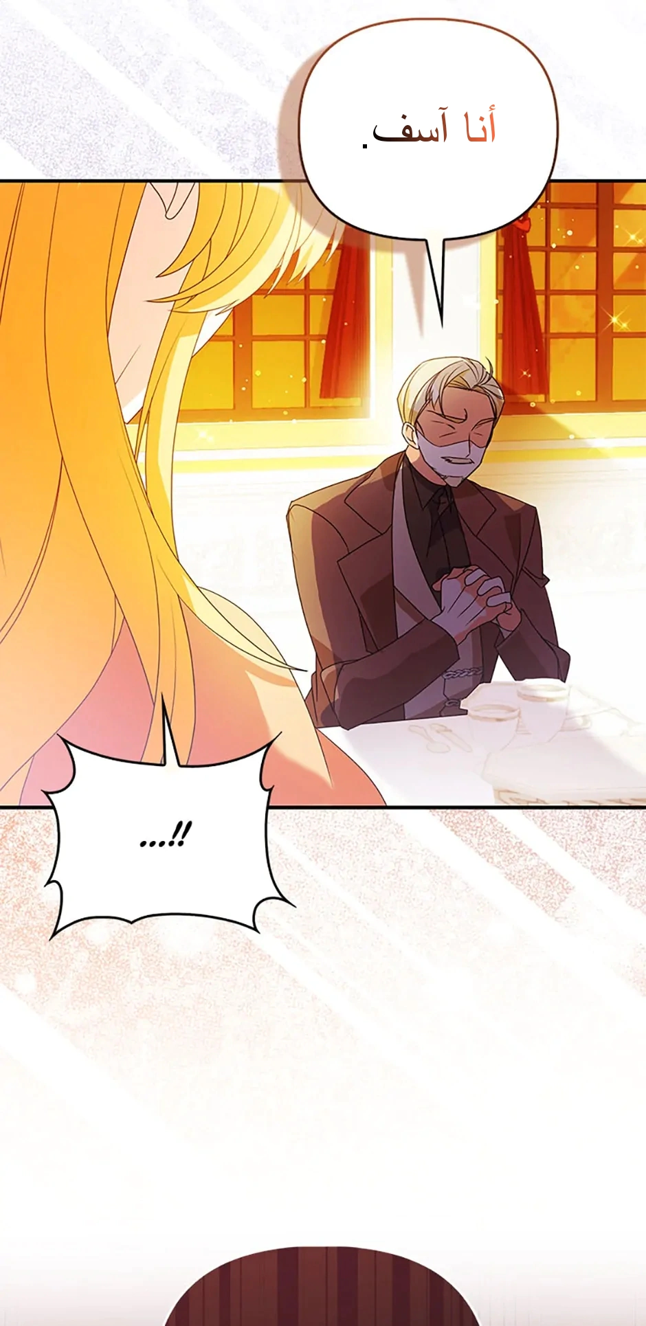 Read A Fairy-Tale Ending for a Fake AR Manga Online