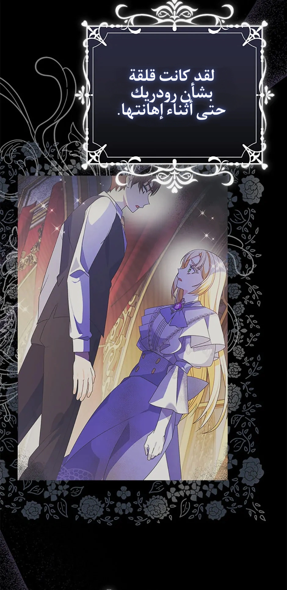 Read A Fairy-Tale Ending for a Fake AR Manga Online