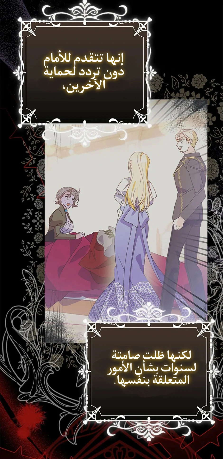 Read A Fairy-Tale Ending for a Fake AR Manga Online