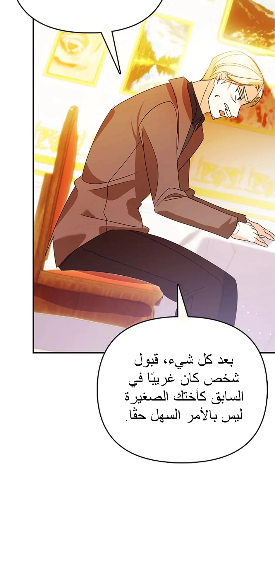 Read A Fairy-Tale Ending for a Fake AR Manga Online
