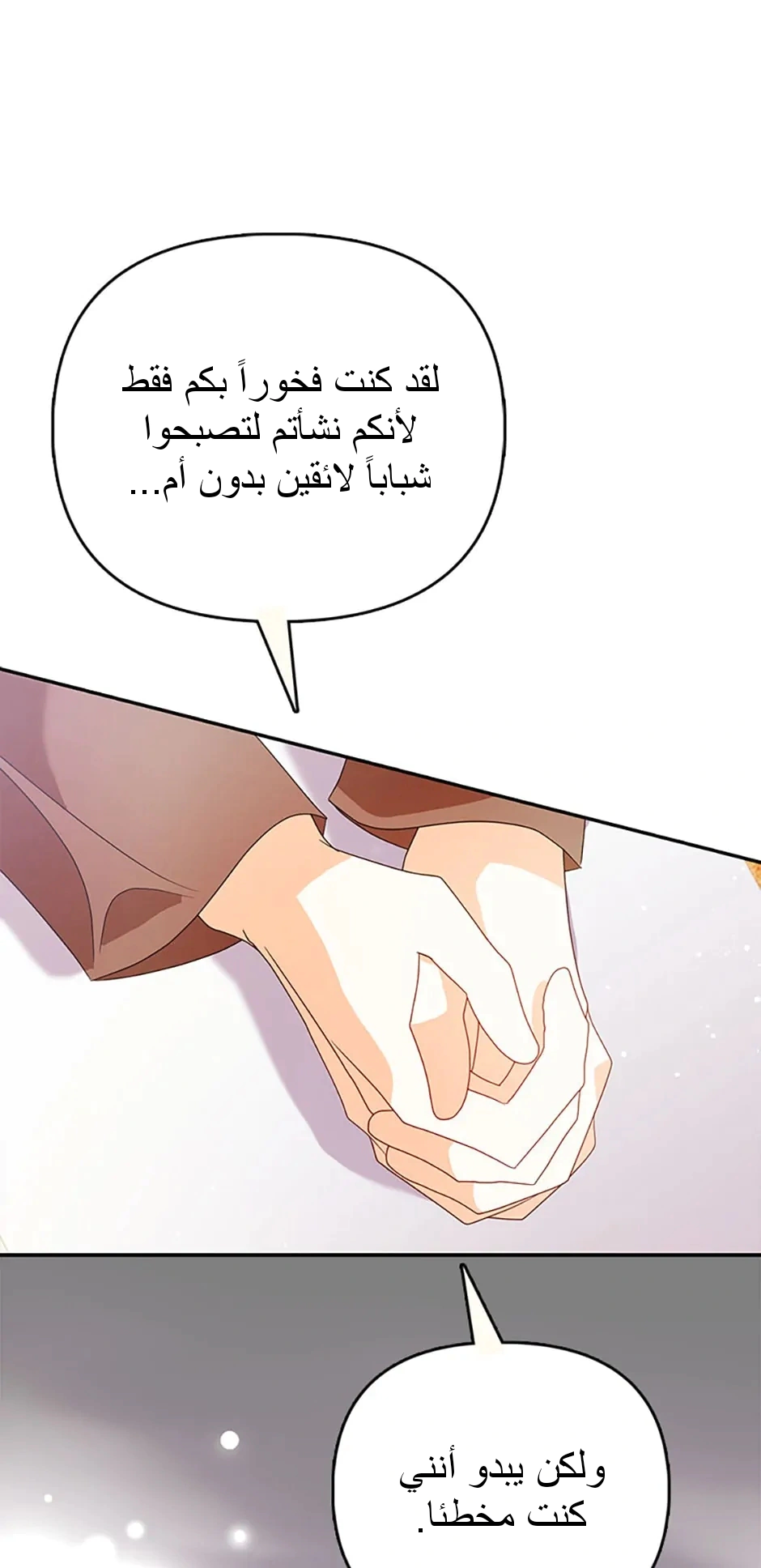 Read A Fairy-Tale Ending for a Fake AR Manga Online