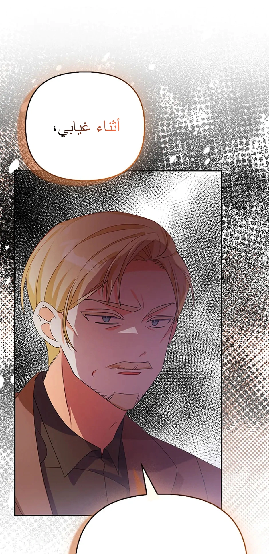 Read A Fairy-Tale Ending for a Fake AR Manga Online