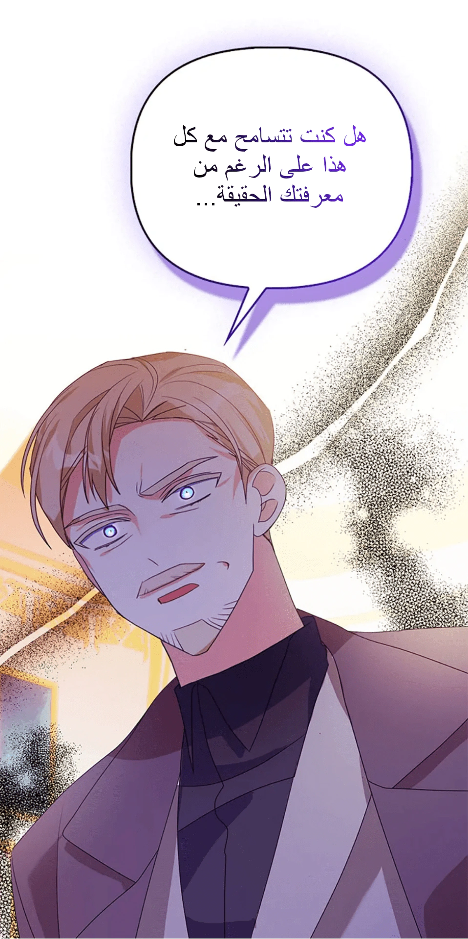 Read A Fairy-Tale Ending for a Fake AR Manga Online