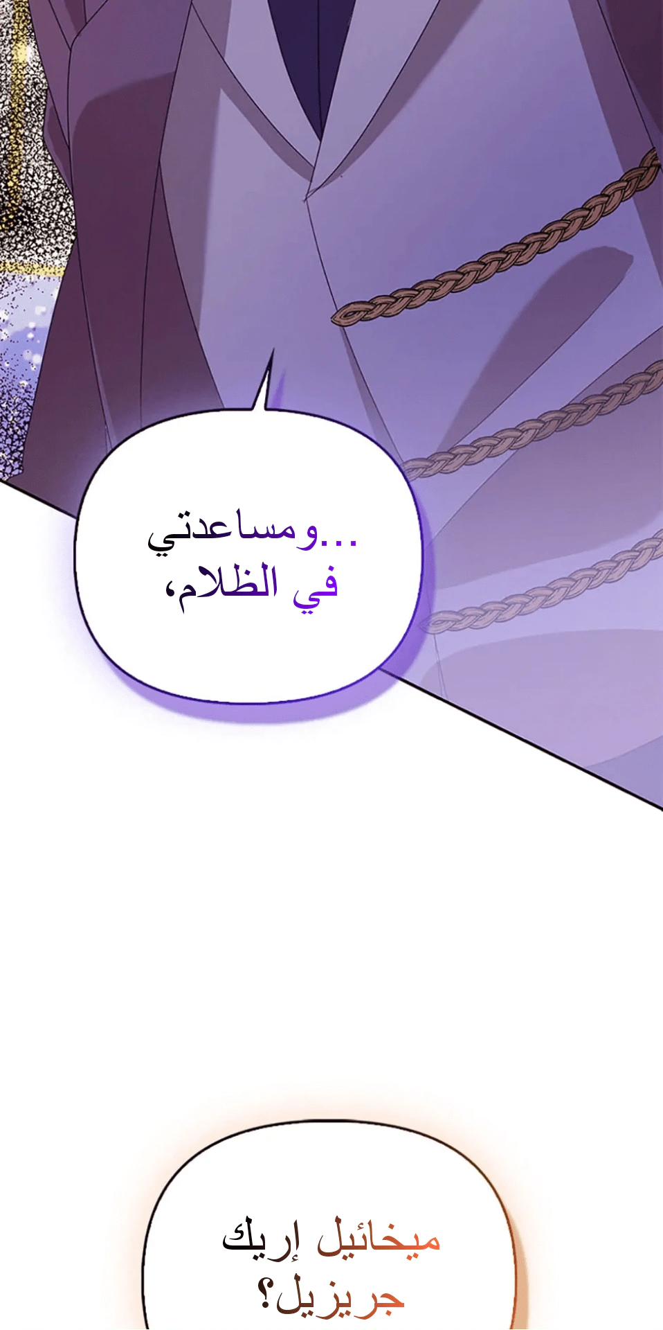 Read A Fairy-Tale Ending for a Fake AR Manga Online
