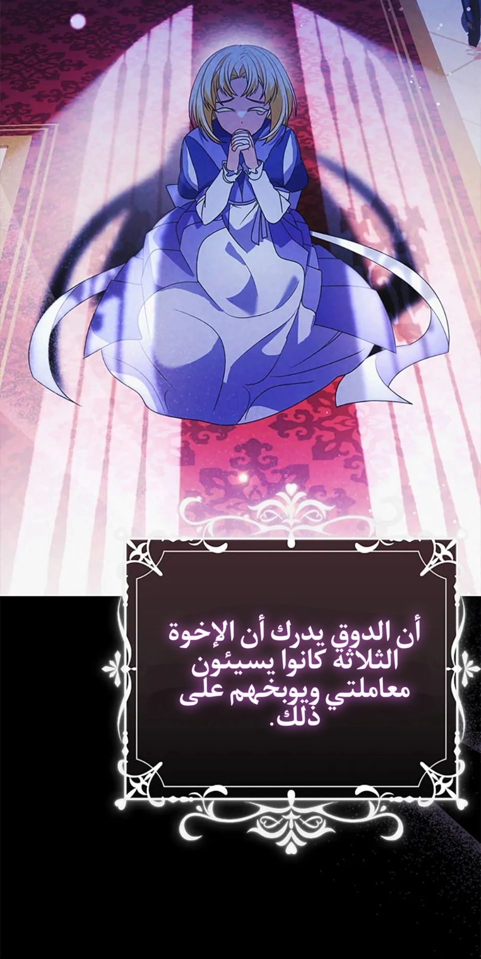 Read A Fairy-Tale Ending for a Fake AR Manga Online