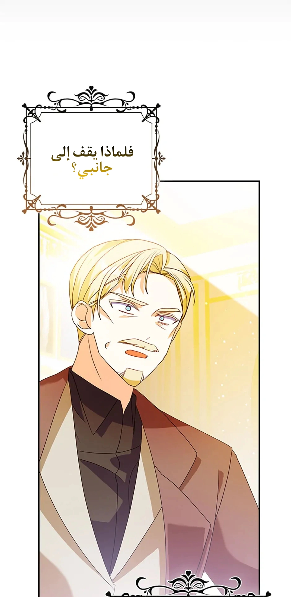 Read A Fairy-Tale Ending for a Fake AR Manga Online