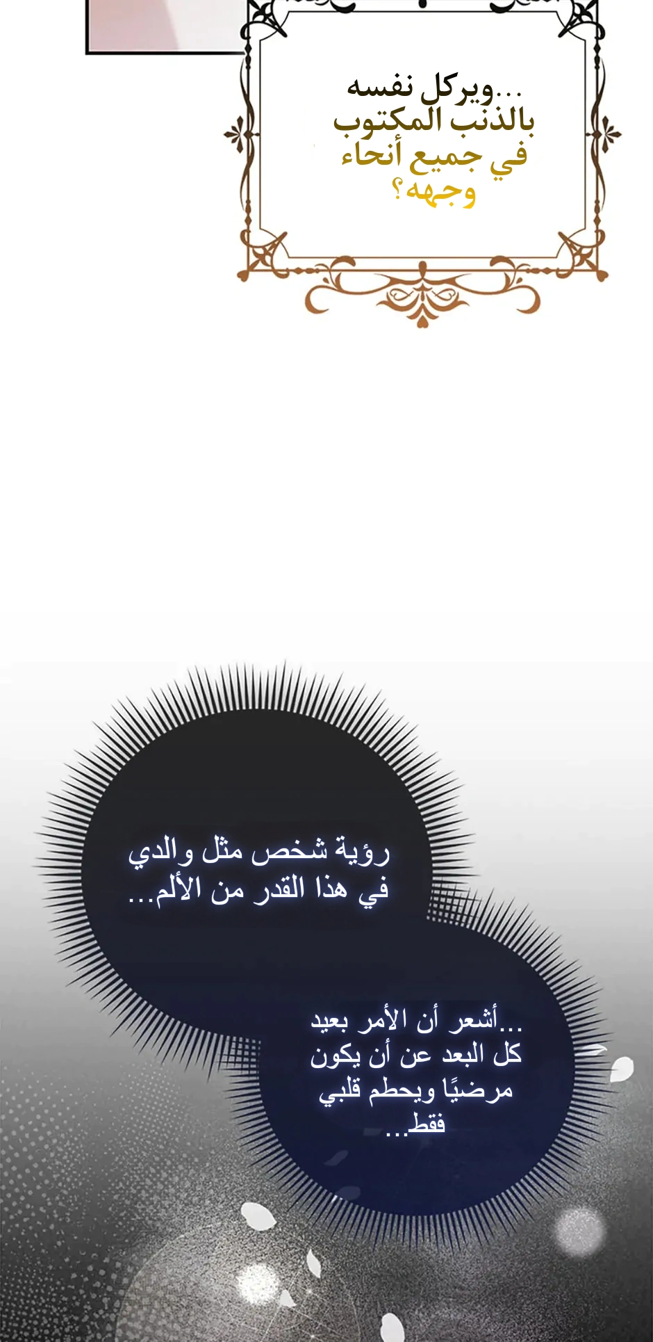Read A Fairy-Tale Ending for a Fake AR Manga Online