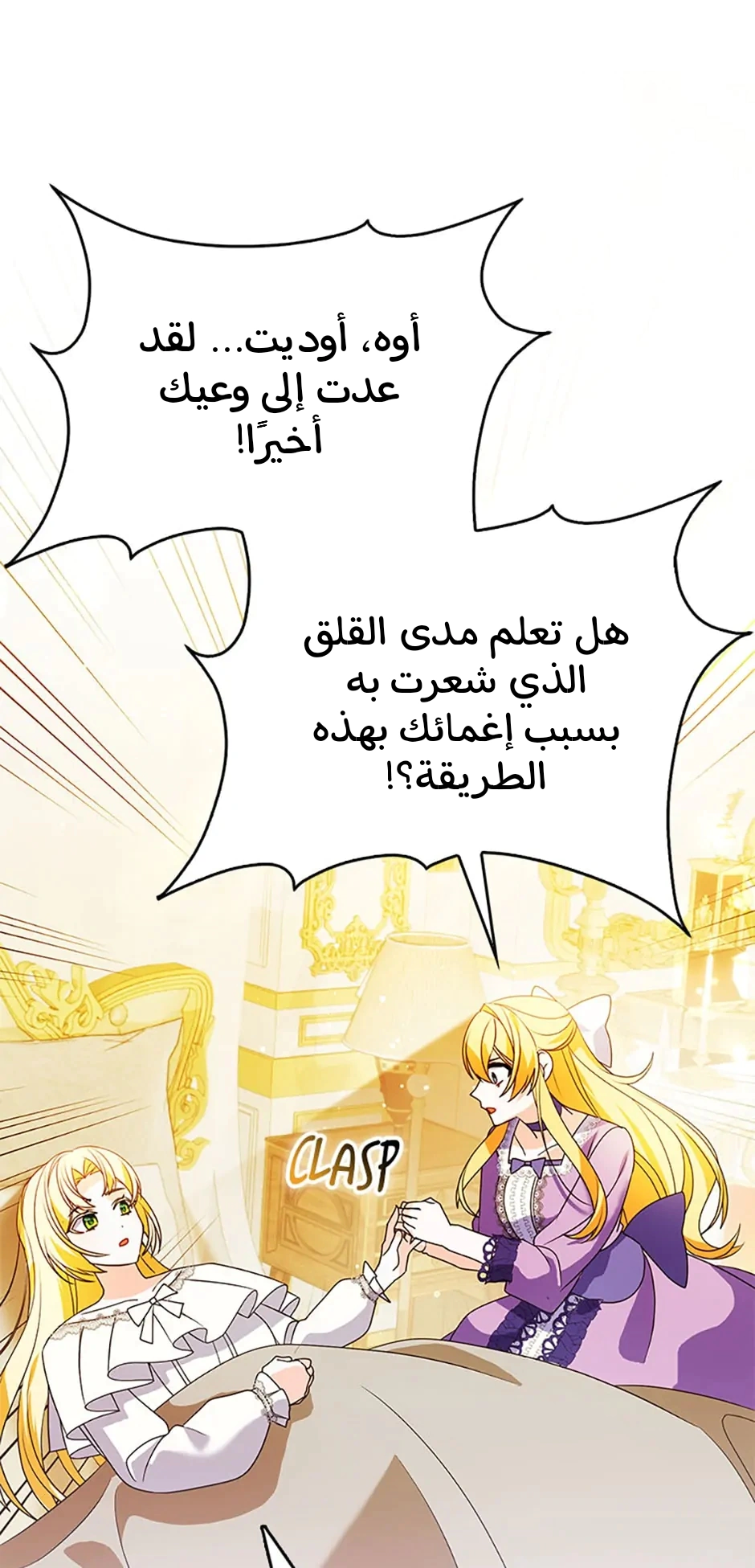 Read A Fairy-Tale Ending for a Fake AR Manga Online