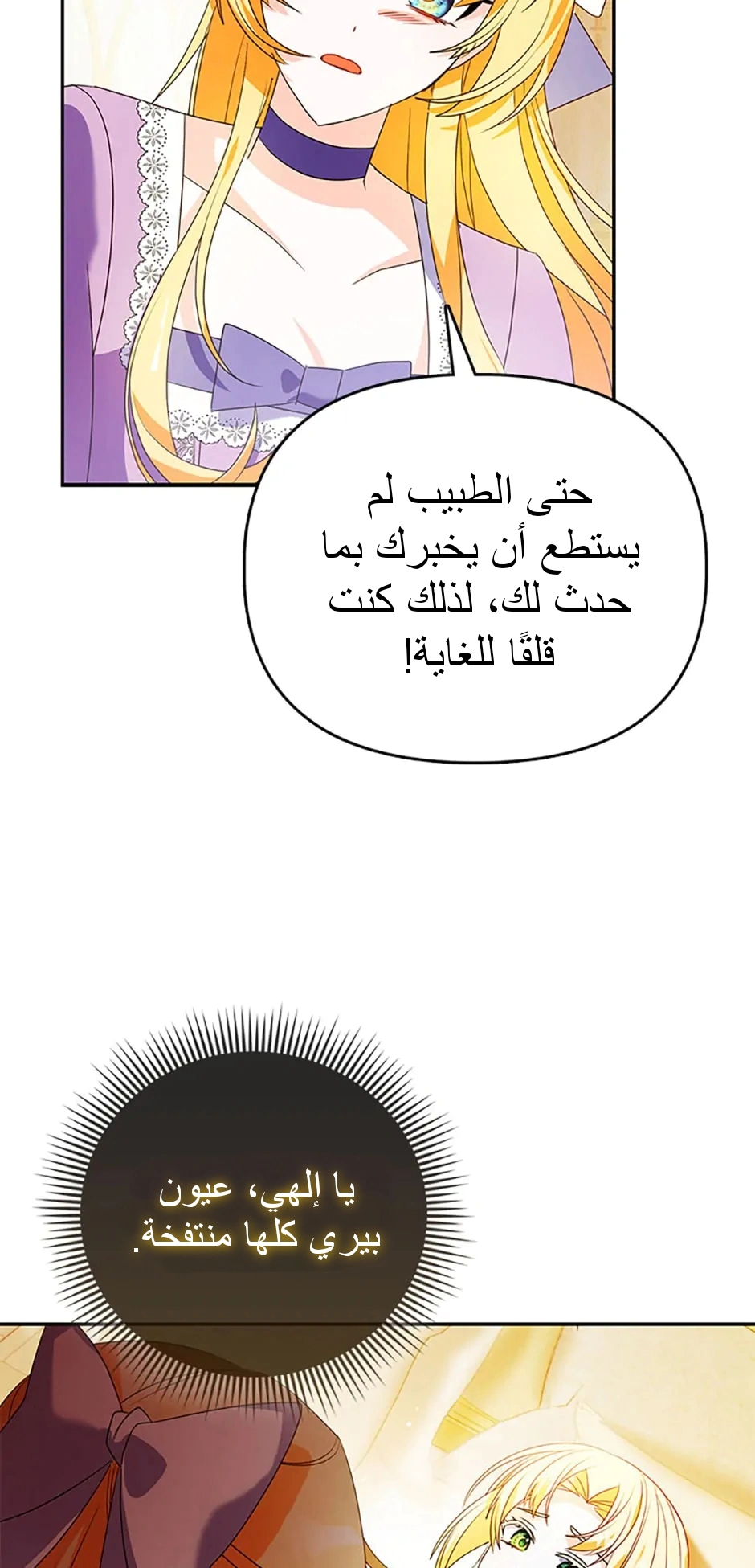 Read A Fairy-Tale Ending for a Fake AR Manga Online