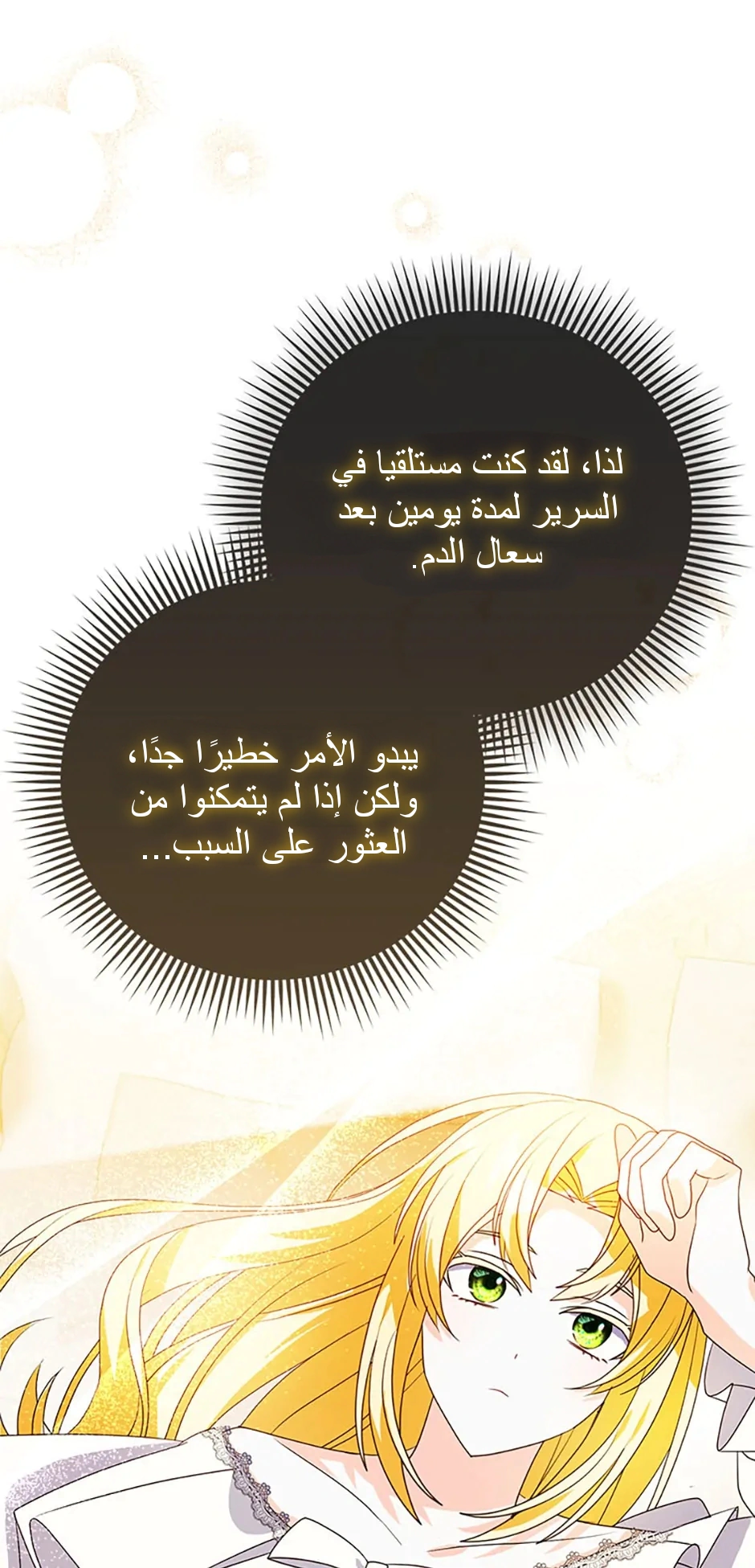 Read A Fairy-Tale Ending for a Fake AR Manga Online