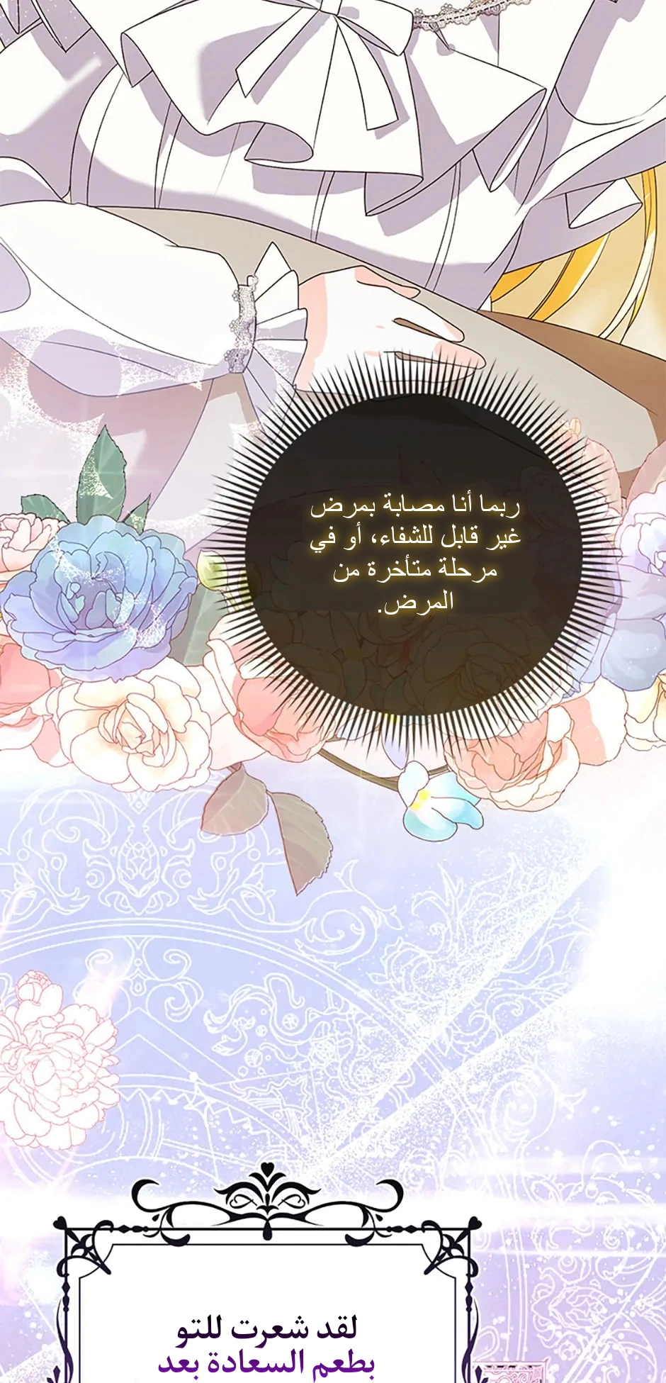 Read A Fairy-Tale Ending for a Fake AR Manga Online