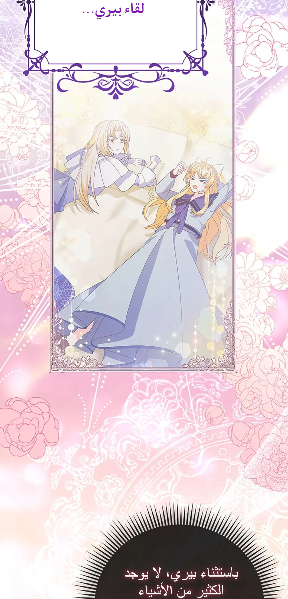 Read A Fairy-Tale Ending for a Fake AR Manga Online