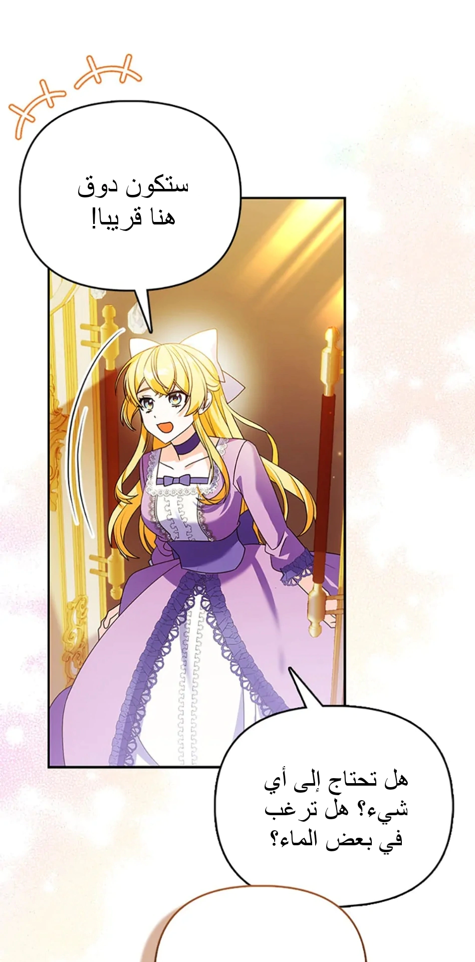 Read A Fairy-Tale Ending for a Fake AR Manga Online